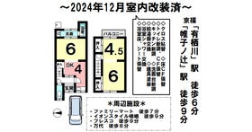 京都市右京区嵯峨野嵯峨ノ段町