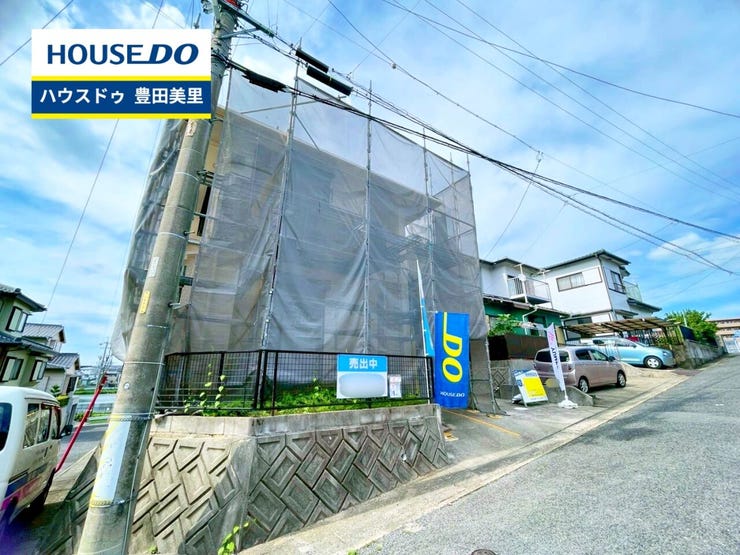【即日ご案内可能!】不動産のことなら何でもお気軽にお問合せください!/ハウスドゥ豊田美里