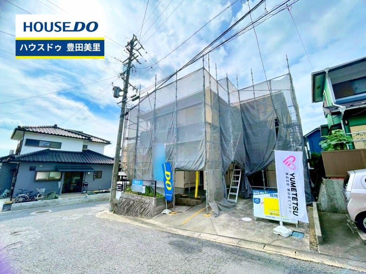 【即日ご案内可能!】不動産のことなら何でもお気軽にお問合せください!/ハウスドゥ豊田美里