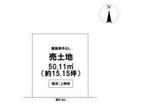 高槻市下田部町１丁目