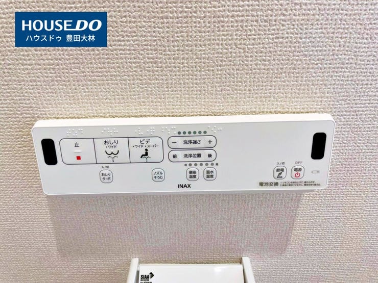 *美山小学校・逢妻中学校*
見るだけ聞くだけOK!【お気軽に資料請求!不動産のことならなんでも/ハウスドゥ豊田大林】