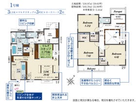 糟屋郡宇美町桜原３丁目