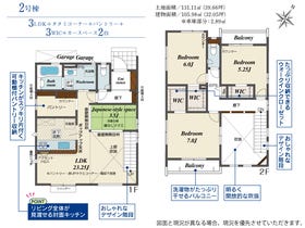 糟屋郡宇美町桜原３丁目