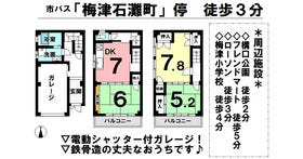 京都市右京区梅津構口町