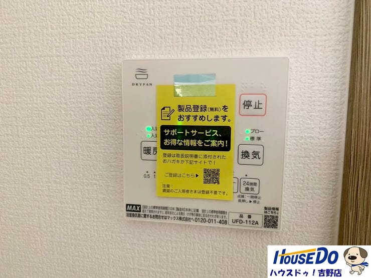 冬場のヒヤッとを防ぐ浴室暖房と、換気機能と乾燥機能で浴室の防カビ対策に役立ちます。