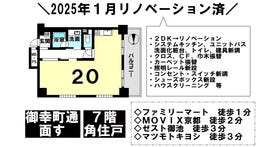 京都市中京区御幸町通三条上る丸屋町