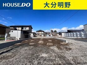 大分市三川下２丁目