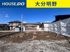 大分市三川下２丁目