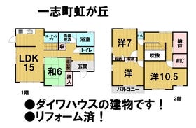 津市一志町虹が丘