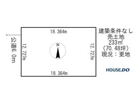 北見市高栄東町３丁目