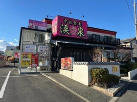 津市寿町