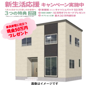 弘前市大字宮川３丁目