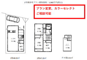 【間取り図】
