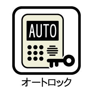 エントランスの施錠により部外者の侵入を防ぐ高い防犯性と、訪問者を事前に確認できる安心感がありますね