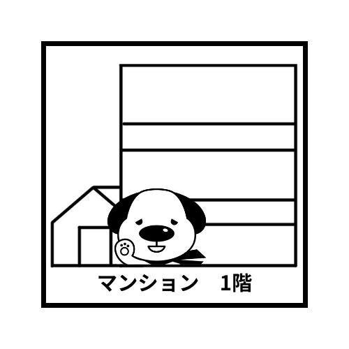 マンション1階部分のお部屋