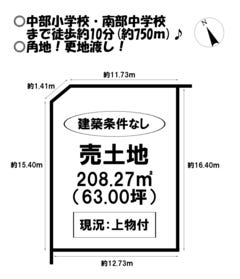 豊川市松久町１丁目