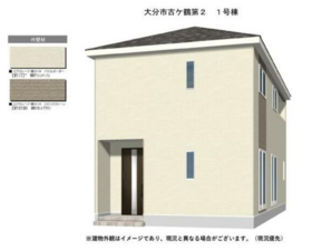 大分市古ケ鶴１丁目