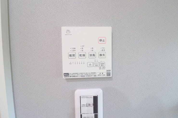 雨の日のお洗濯に役立つ浴室暖房乾燥機を完備。浴室のカビ予防にも活躍します。