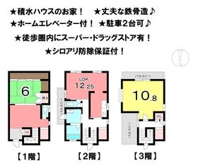 松山市古川西１丁目