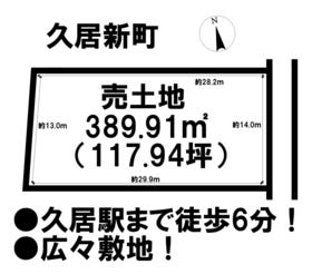 津市久居新町