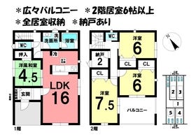 三重郡川越町大字亀崎新田