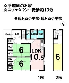 稲沢市西町３丁目