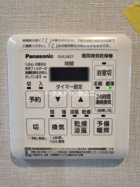 雨の日も大活躍の浴室乾燥機付き