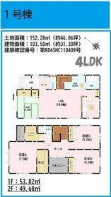 熊本市東区佐土原１丁目