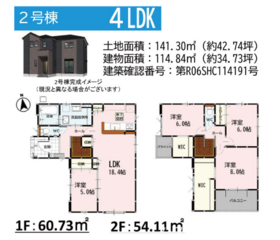 熊本市西区上代８丁目