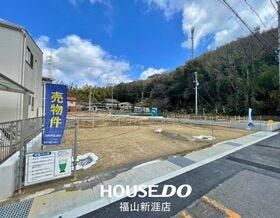 福山市新涯町４丁目