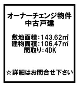 岐阜市日野南２丁目