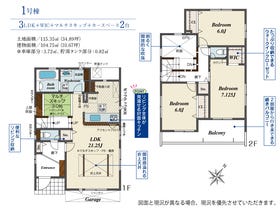 糟屋郡宇美町桜原２丁目