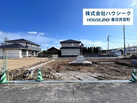 春日井市花長町１丁目