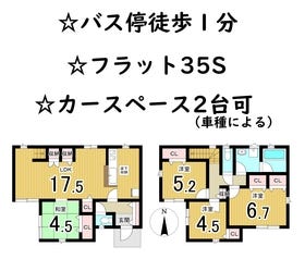 海老名市今里２丁目