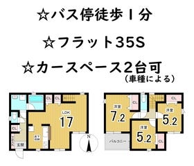 海老名市今里２丁目