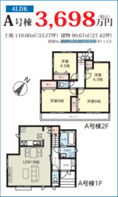 さいたま市緑区宮本２丁目