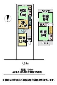 八尾市松山町２丁目