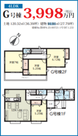 さいたま市緑区宮本２丁目