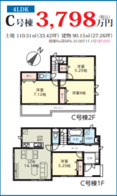 さいたま市緑区宮本２丁目