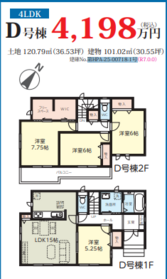 さいたま市緑区宮本２丁目