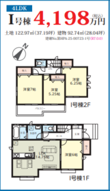 さいたま市緑区宮本２丁目