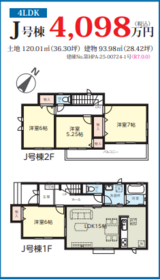 さいたま市緑区宮本２丁目