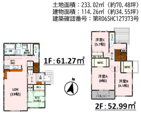 熊本市南区御幸木部３丁目