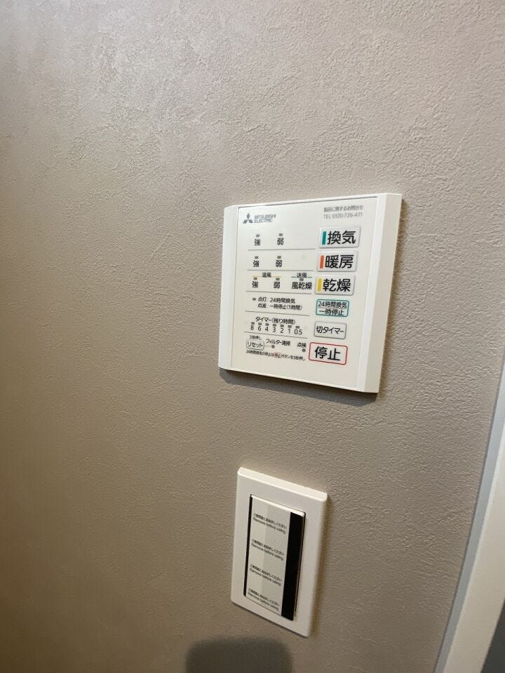 浴室暖房換気乾燥機付。雨天や花粉の多い季節も浴室で衣類乾燥できます♪