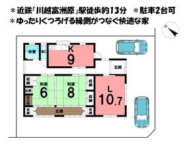 四日市市西富田２丁目