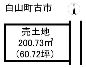 津市白山町古市