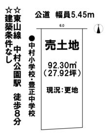 名古屋市中村区中村町６丁目