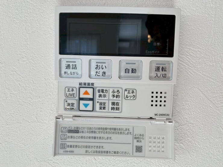 給湯器リモコン