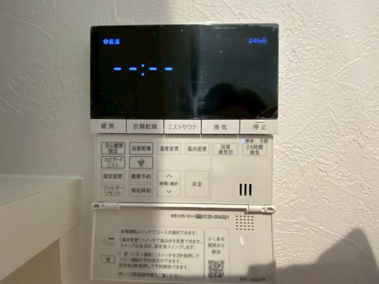 浴室乾燥・ミストサウナ