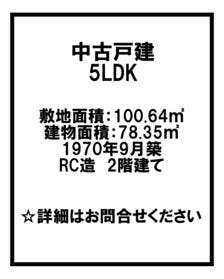 岐阜市北一色１丁目